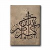 Allah Hu Ekber Dini Kanvas Tablo Allah Hu Ekber Dini Kanvas Tablo