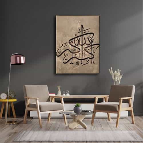 Allah Hu Ekber Dini Kanvas Tablo Allah Hu Ekber Dini Kanvas Tablo