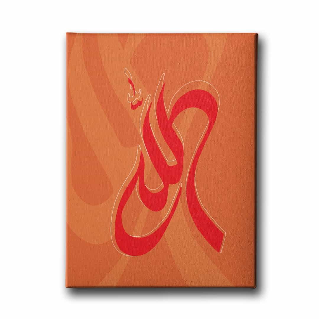 Allah Lafzı Dini Kanvas Tablo Allah Lafzı Dini Kanvas Tablo