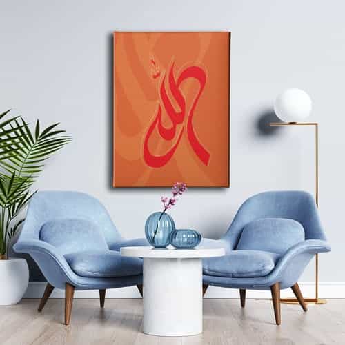 Allah Lafzı Dini Kanvas Tablo Allah Lafzı Dini Kanvas Tablo