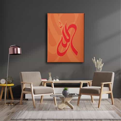 Allah Lafzı Dini Kanvas Tablo Allah Lafzı Dini Kanvas Tablo