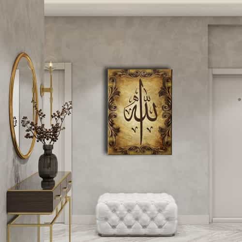 Allah Lafzı Dini Kanvas Tablo Allah Lafzı Dini Kanvas Tablo