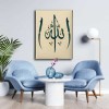 Allah Lafzı Elifli Dini Kanvas Tablo Allah Lafzı Elifli Dini Kanvas Tablo