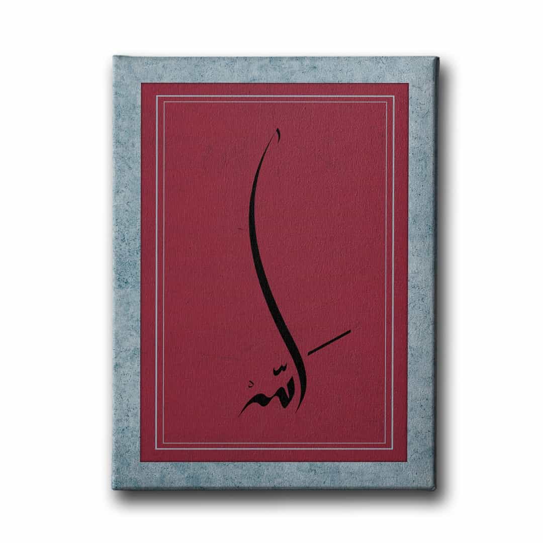 Allah Lafzı Dini Kanvas Tablo Allah Lafzı Dini Kanvas Tablo