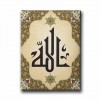 Allah Hat Yazılı Dini Kanvas Tablo Allah Hat Yazılı Dini Kanvas Tablo