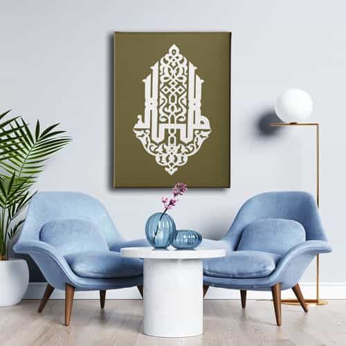Allah Hat Yazılı Dini Kanvas Tablo Allah Hat Yazılı Dini Kanvas Tablo