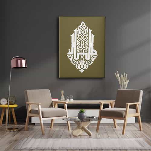 Allah Hat Yazılı Dini Kanvas Tablo Allah Hat Yazılı Dini Kanvas Tablo