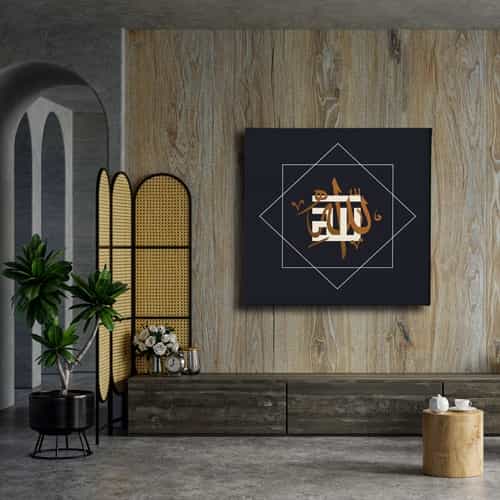 Allah Lafzı Kufi Sanatı Dini Kanvas Tablo Allah Lafzı Kufi Sanatı Dini Kanvas Tablo