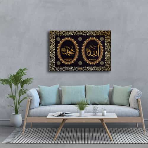 Allah C.C - Muhammed S.A.V Dini Kanvas Tablo Allah C.C - Muhammed S.A.V Dini Kanvas Tablo