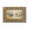 Allah - Muhammed Tezhipli Dini Kanvas Tablo Allah - Muhammed Tezhipli Dini Kanvas Tablo