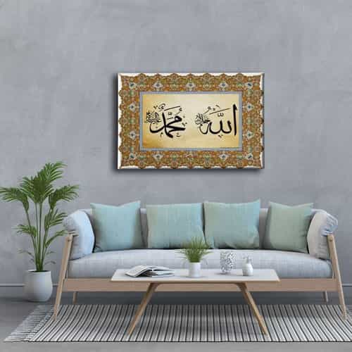 Allah - Muhammed Tezhipli Dini Kanvas Tablo Allah - Muhammed Tezhipli Dini Kanvas Tablo