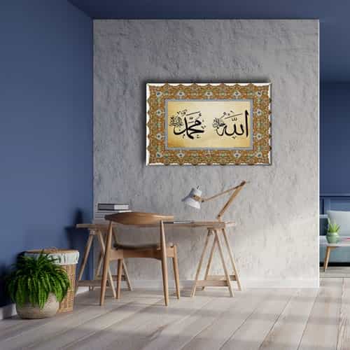Allah - Muhammed Tezhipli Dini Kanvas Tablo Allah - Muhammed Tezhipli Dini Kanvas Tablo