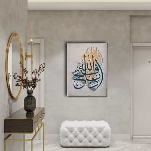 Adab-ı Fethullah Hat Tablo Adab-ı Fethullah Hat Tablo