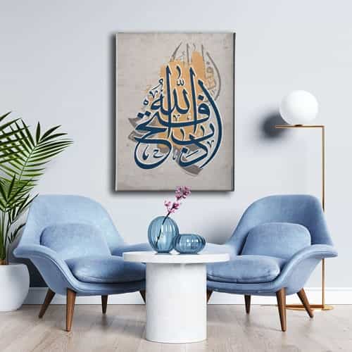 Adab-ı Fethullah Hat Tablo Adab-ı Fethullah Hat Tablo