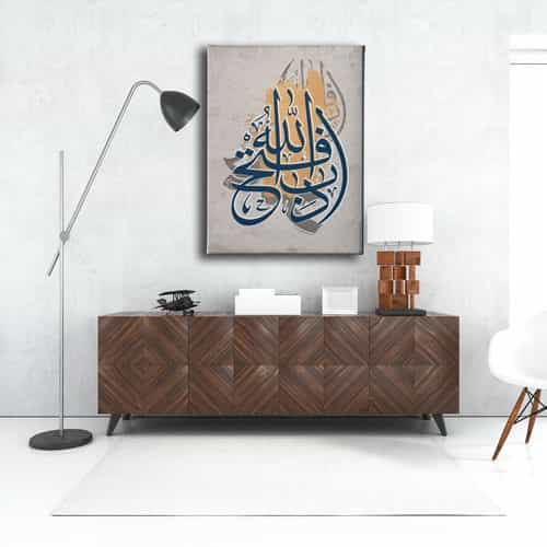 Adab-ı Fethullah Hat Tablo Adab-ı Fethullah Hat Tablo