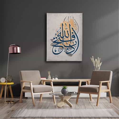 Adab-ı Fethullah Hat Tablo Adab-ı Fethullah Hat Tablo