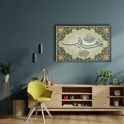 Al-i İmran (101. Ayeti) Hat Tablo Al-i İmran (101. Ayeti) Hat Tablo