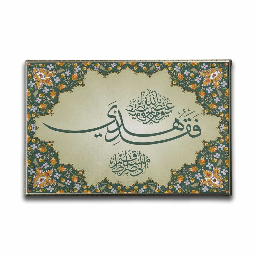 Al-i İmran (101. Ayeti) Hat Tablo Al-i İmran (101. Ayeti) Hat Tablo