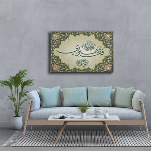 Al-i İmran (101. Ayeti) Hat Tablo Al-i İmran (101. Ayeti) Hat Tablo