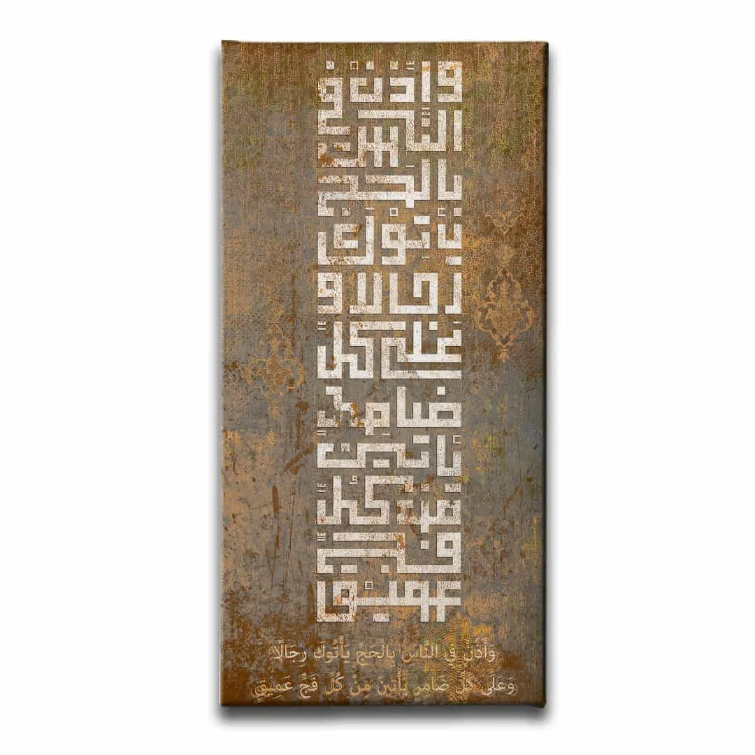 Hac Suresi 27.ayet Kufi  Kanvas Tablo