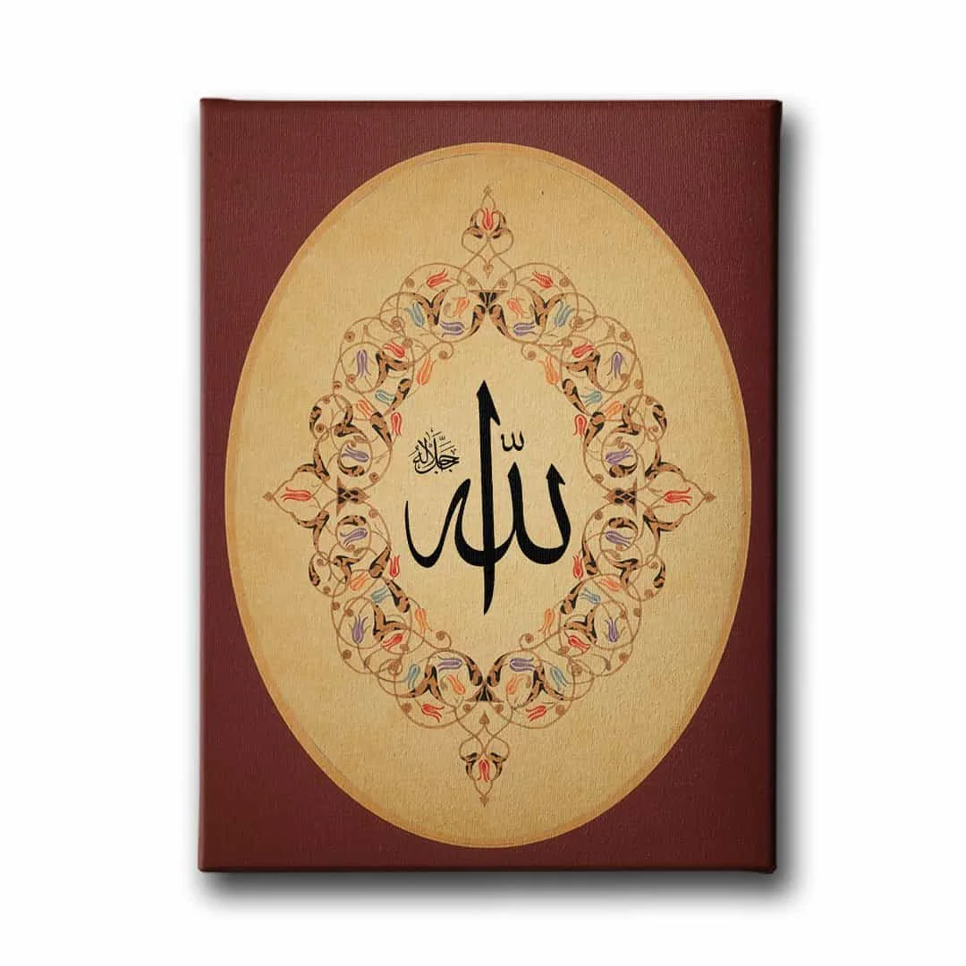 Allah C.c Lafzi Dini Kanvas Tablo