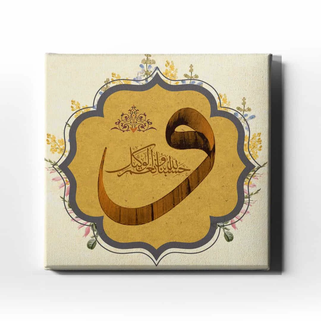 Hasbunallah Ve Nimel  Vekil Vav Tablo