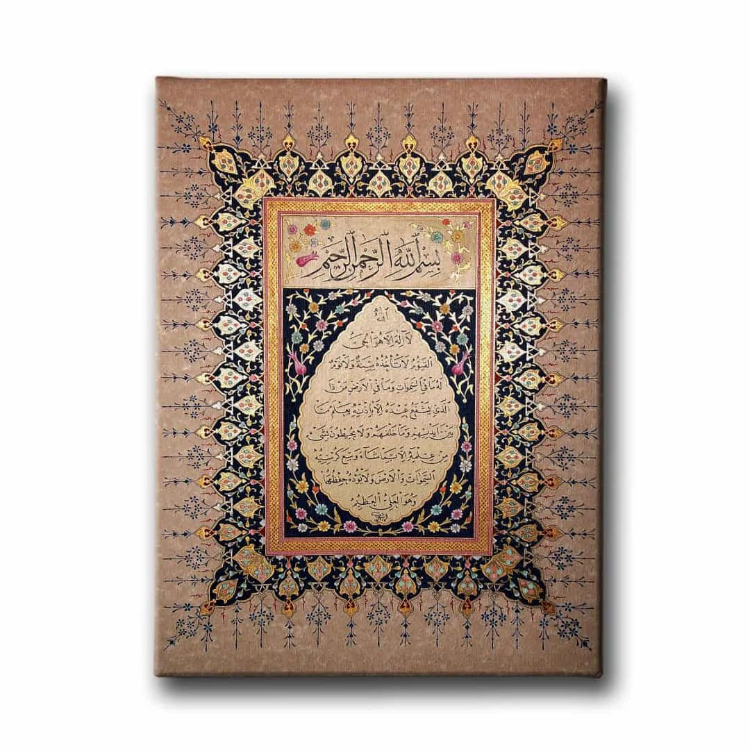 Ayet-el Kursi Motifli Dini Kanvas Tablo