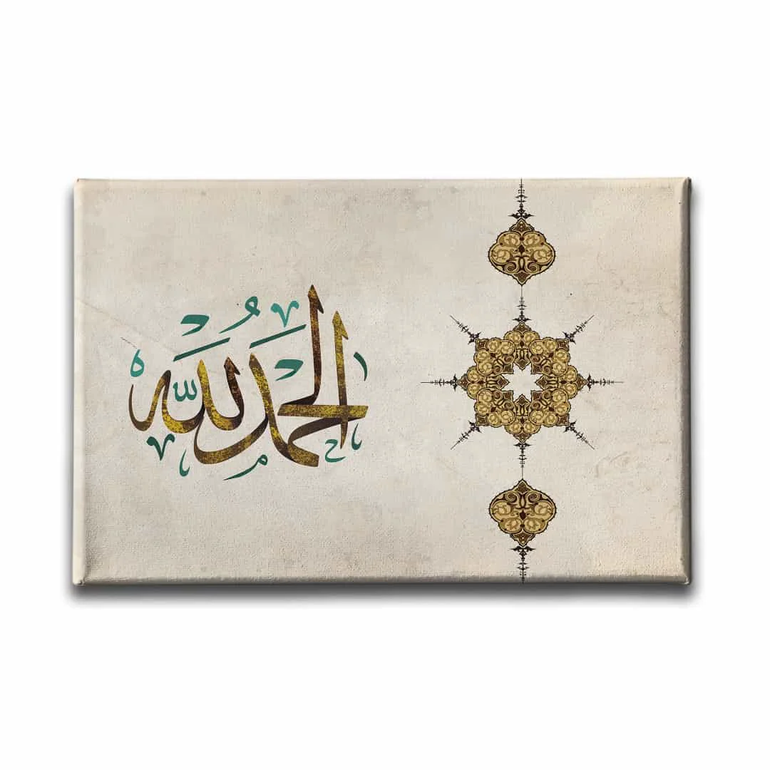 Elhamdulillah  Hat Tablo
