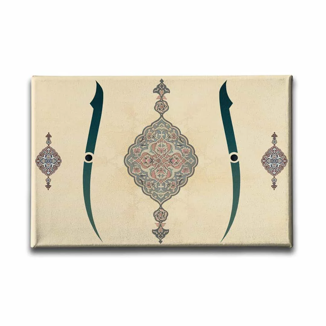 Motifli Elif Tablo