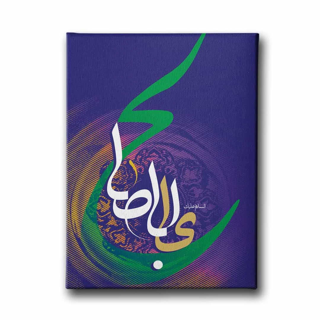 Ya  Muhammed A.s Tablo