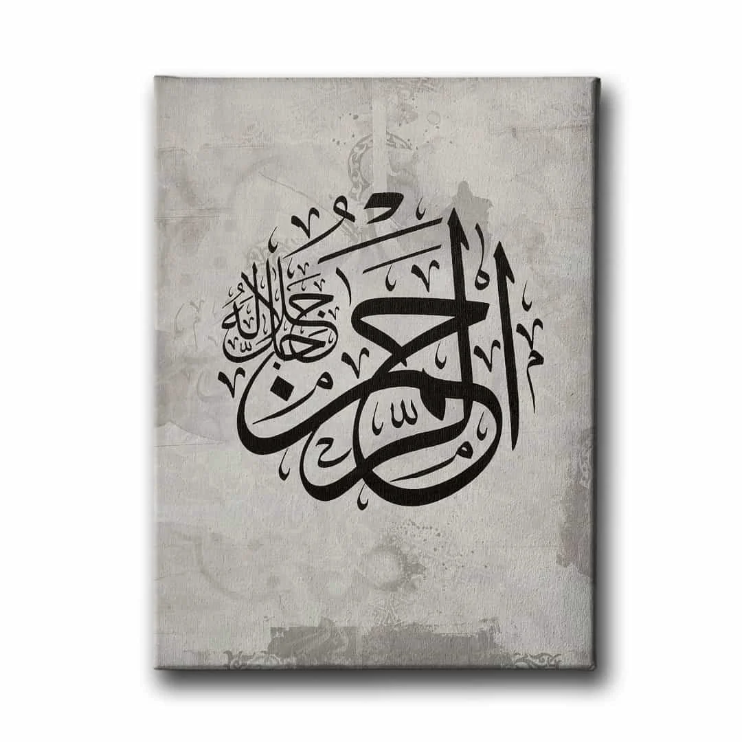 Er-rahman C.c Kanvas Tablo