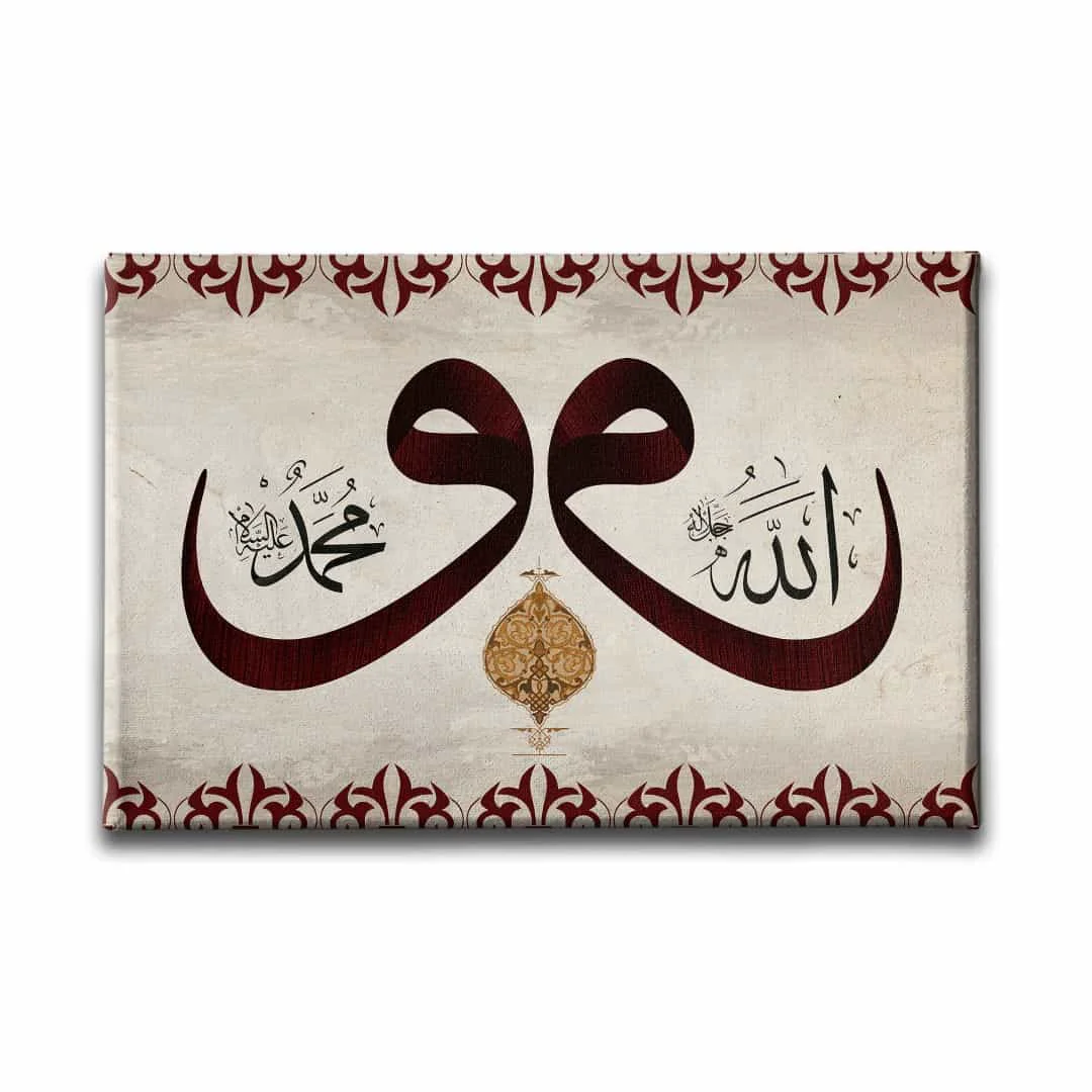 Allah Muhammed Lafzi Motifli Vav Tablo