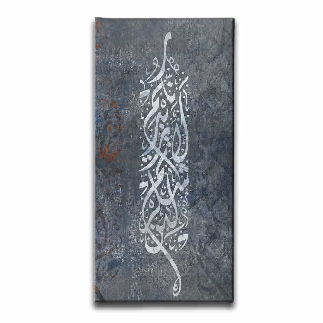 Ibrahim Suresi Kanvas Tablo